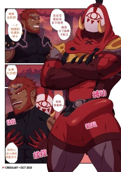Page 3 of The King’s Treat【汉化】