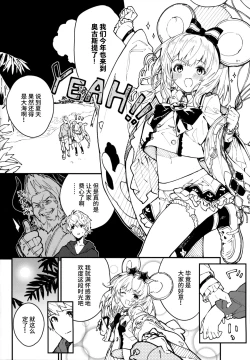 Page 4 of Vikala-chan to Ichaicha Suru Hon 4 Satsume