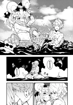 Page 5 of Vikala-chan to Ichaicha Suru Hon 4 Satsume