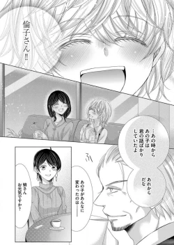 Page 108 of Maiban, Saitei 5Yoteigai Desu ga, Ashita Kekkon Shimasu 1-12