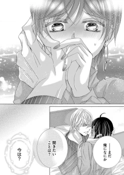 Page 117 of Maiban, Saitei 5Yoteigai Desu ga, Ashita Kekkon Shimasu 1-12