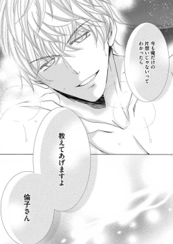 Page 127 of Maiban, Saitei 5Yoteigai Desu ga, Ashita Kekkon Shimasu 1-12