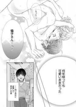 Page 130 of Maiban, Saitei 5Yoteigai Desu ga, Ashita Kekkon Shimasu 1-12