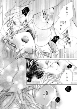 Page 150 of Maiban, Saitei 5Yoteigai Desu ga, Ashita Kekkon Shimasu 1-12