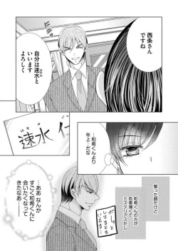 Page 160 of Maiban, Saitei 5Yoteigai Desu ga, Ashita Kekkon Shimasu 1-12