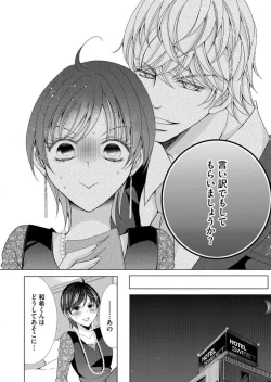 Page 167 of Maiban, Saitei 5Yoteigai Desu ga, Ashita Kekkon Shimasu 1-12