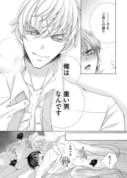 Page 174 of Maiban, Saitei 5Yoteigai Desu ga, Ashita Kekkon Shimasu 1-12