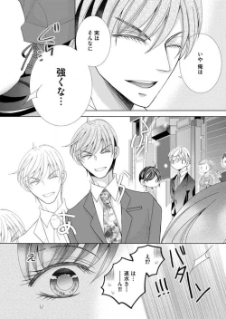 Page 192 of Maiban, Saitei 5Yoteigai Desu ga, Ashita Kekkon Shimasu 1-12