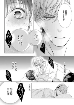 Page 197 of Maiban, Saitei 5Yoteigai Desu ga, Ashita Kekkon Shimasu 1-12