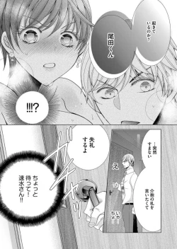 Page 203 of Maiban, Saitei 5Yoteigai Desu ga, Ashita Kekkon Shimasu 1-12