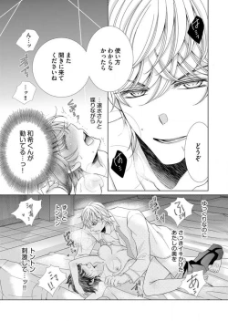 Page 210 of Maiban, Saitei 5Yoteigai Desu ga, Ashita Kekkon Shimasu 1-12