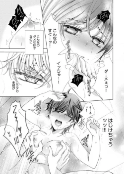 Page 211 of Maiban, Saitei 5Yoteigai Desu ga, Ashita Kekkon Shimasu 1-12