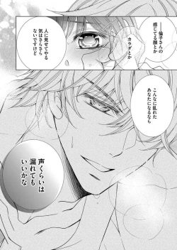 Page 214 of Maiban, Saitei 5Yoteigai Desu ga, Ashita Kekkon Shimasu 1-12