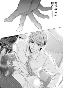 Page 249 of Maiban, Saitei 5Yoteigai Desu ga, Ashita Kekkon Shimasu 1-12