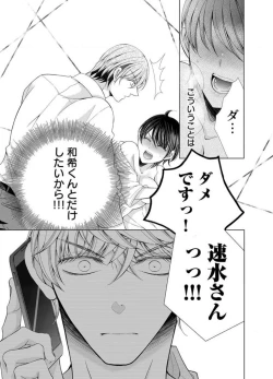 Page 258 of Maiban, Saitei 5Yoteigai Desu ga, Ashita Kekkon Shimasu 1-12