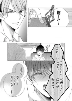 Page 259 of Maiban, Saitei 5Yoteigai Desu ga, Ashita Kekkon Shimasu 1-12