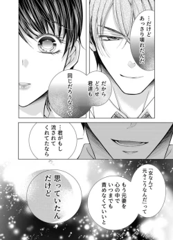 Page 262 of Maiban, Saitei 5Yoteigai Desu ga, Ashita Kekkon Shimasu 1-12