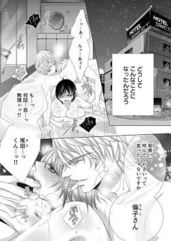 Page 2 of Maiban, Saitei 5Yoteigai Desu ga, Ashita Kekkon Shimasu 1-12