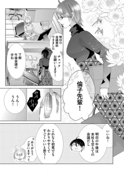 Page 30 of Maiban, Saitei 5Yoteigai Desu ga, Ashita Kekkon Shimasu 1-12