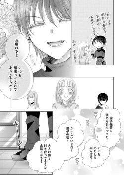 Page 31 of Maiban, Saitei 5Yoteigai Desu ga, Ashita Kekkon Shimasu 1-12