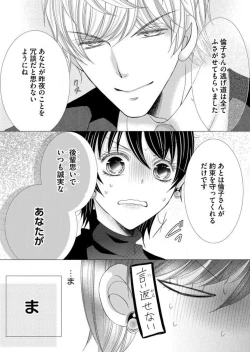 Page 39 of Maiban, Saitei 5Yoteigai Desu ga, Ashita Kekkon Shimasu 1-12