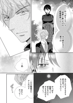 Page 41 of Maiban, Saitei 5Yoteigai Desu ga, Ashita Kekkon Shimasu 1-12