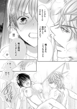 Page 49 of Maiban, Saitei 5Yoteigai Desu ga, Ashita Kekkon Shimasu 1-12