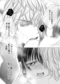 Page 52 of Maiban, Saitei 5Yoteigai Desu ga, Ashita Kekkon Shimasu 1-12