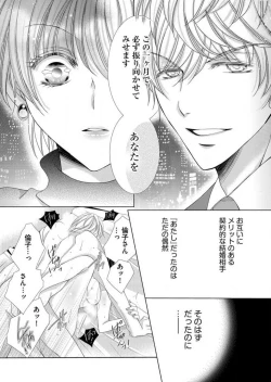 Page 54 of Maiban, Saitei 5Yoteigai Desu ga, Ashita Kekkon Shimasu 1-12