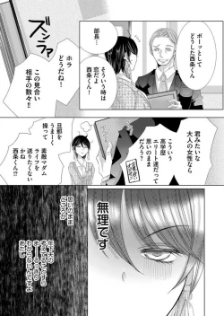 Page 65 of Maiban, Saitei 5Yoteigai Desu ga, Ashita Kekkon Shimasu 1-12