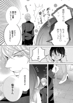 Page 67 of Maiban, Saitei 5Yoteigai Desu ga, Ashita Kekkon Shimasu 1-12