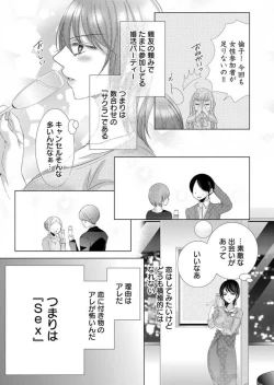 Page 7 of Maiban, Saitei 5Yoteigai Desu ga, Ashita Kekkon Shimasu 1-12