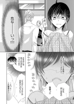 Page 80 of Maiban, Saitei 5Yoteigai Desu ga, Ashita Kekkon Shimasu 1-12