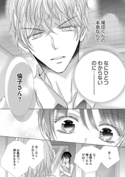 Page 85 of Maiban, Saitei 5Yoteigai Desu ga, Ashita Kekkon Shimasu 1-12