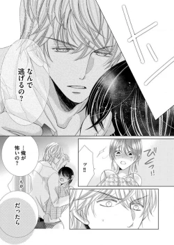 Page 86 of Maiban, Saitei 5Yoteigai Desu ga, Ashita Kekkon Shimasu 1-12