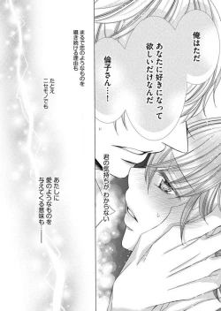 Page 88 of Maiban, Saitei 5Yoteigai Desu ga, Ashita Kekkon Shimasu 1-12