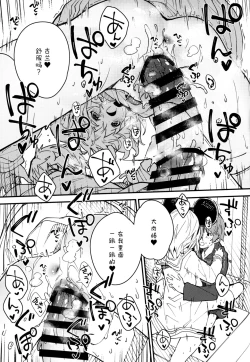 Page 15 of Vikala-chan to Ichaicha Suru Hon 5 Satsume | 和碧卡拉酱一起亲热的本子 第5册