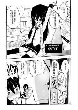 Page 6 of NIPPLE LILY GIRLS Homuraya★Pleiades Soushuuhen 2016