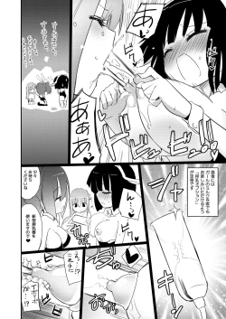 Page 87 of NIPPLE LILY GIRLS Homuraya★Pleiades Soushuuhen 2016