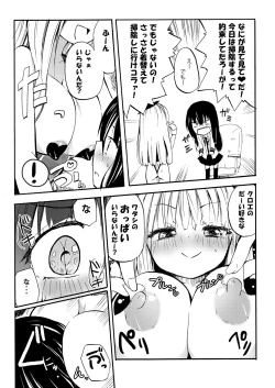 Page 8 of NIPPLE LILY GIRLS Homuraya★Pleiades Soushuuhen 2016