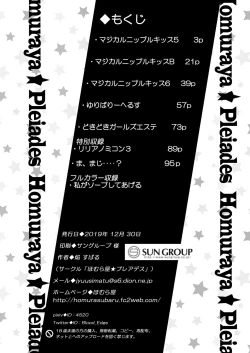 Page 23 of NIPPLE LILY GIRLS 2 Homuraya★Pleiades Soushuuhen 2019