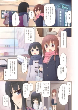 Page 4 of NIPPLE LILY GIRLS 2 Homuraya★Pleiades Soushuuhen 2019