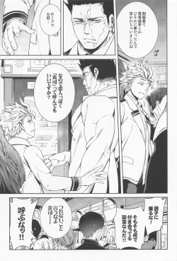 Page 10 of Saishuu Tanetsuke Chikan Densha HawEn Sairokushuu