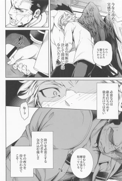 Page 17 of Saishuu Tanetsuke Chikan Densha HawEn Sairokushuu