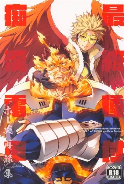 Page 1 of Saishuu Tanetsuke Chikan Densha HawEn Sairokushuu