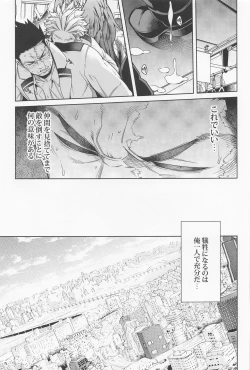Page 22 of Saishuu Tanetsuke Chikan Densha HawEn Sairokushuu