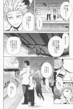 Page 23 of Saishuu Tanetsuke Chikan Densha HawEn Sairokushuu