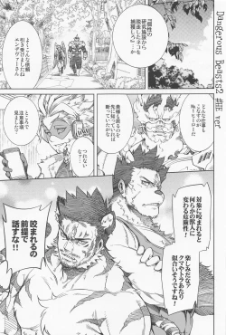 Page 26 of Saishuu Tanetsuke Chikan Densha HawEn Sairokushuu