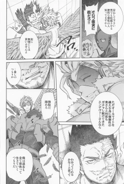 Page 29 of Saishuu Tanetsuke Chikan Densha HawEn Sairokushuu