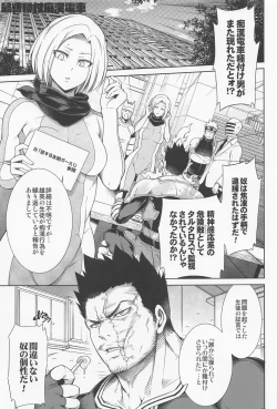 Page 2 of Saishuu Tanetsuke Chikan Densha HawEn Sairokushuu